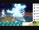 【ポケモンSV】S18ひびのポケモンSVサザンドラ絶対選出part20【ドオー】