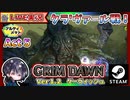 【v1.2】アルティメットAct5へ突入！！ クラヴァールも勢いで行けちゃう！？【ゆきとの日常】【Grim Dawn】