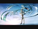 心情ユートピア ／ RiaLel feat.初音ミク