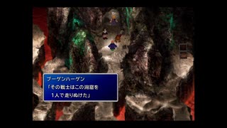 [FF7]第11回(11-4) 戦士の足どり