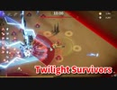 【Twilight Survivors】フル3D版Vampire Survivorsなローグライクアクションゲームをやっていく！【46日目 アルドレア④ 死神の化身】