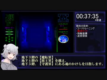 【RTA】眠ル繭　7時間50分53秒　【part2】
