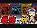 作中最強キャラ『セイコさん』と神のカードを掛け合わせて最難関トーナメントに挑んだ結果がバカすぎたｗｗｗ【遊戯王デュエルモンスターズGXタッグフォース２（遊戯王TF2）】
