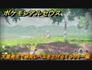 ポケモンアルセウス　大量発生で研究レベルを上げる！ラッキー編　＃６１３　【Pokémon LEGENDS アルセウス】
