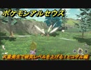 ポケモンアルセウス　大量発生で研究レベルを上げる！ヒコザル編　＃６１４　【Pokémon LEGENDS アルセウス】
