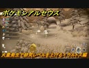 ポケモンアルセウス　大量発生で研究レベルを上げる！ラルトス編　＃６１５　【Pokémon LEGENDS アルセウス】