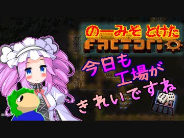のーみそとけたふぁくとりお PART5【ランダムレシピ/Factorio】