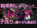 バイオハザード6　ウビストヴォ ラスラパンネ リョナ　Re6 Ryona　(ボイス差し替え