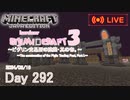 【しじみくらふとハードコア3】ピグリン交易所の建築・其の壱。【292日目】