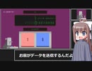 【フリゲー】お前がデータを送信するんだよ　実況プレイ