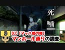 【女性実況】怪異の恐怖再び！DLC【 死噛～シビトマギレ～ 】 マッハ姫の噂【公式認定】【EXP許可】 Part3