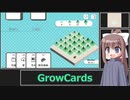 【フリゲー】GrowCards 　実況プレイ