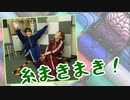 【らりルゥれろ】糸まきまき！