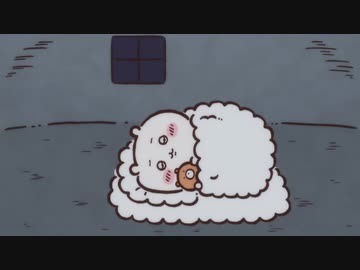 ちいかわ シーズン1　第151話~第165話