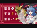 【ポケモンSV】幽霊の正体見たり霊統一＃6【ギラティナ】