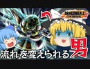 【ゆっくり実況】頼りがいのある男！ランクを盛りたい魔理沙をキャリーしてしまう【天才チルノの珍ドラゴンボール ザ ブレイカーズ】Part262
