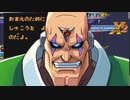 ミスする度に電流が流れるロックマンX2 part8