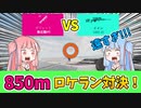 【BF2042】まさに頂点の戦い!!!850ｍロケランスナイパー!!!