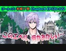 【ツイステ】　こ　れ　は　ズ　ル　い　ｗ　ｗ　ｗ　【7章Chapte86 EP120-122】