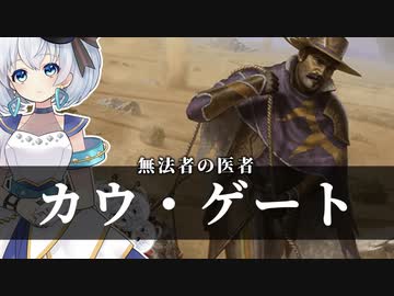 ーカウ・ゲートー [MTG]ぱうぺあ娘々のよりシロＭＯ実況：NEW　その１５９[パウパー]