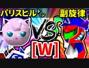 【大型ダブルス大会】64スマブラCPUトナメ実況【第二十二回】[W側] 準決勝第二試合]