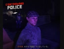 【Contraband Police】大きな間違いらしいですよ　[Part19]