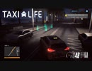 【Taxi Life】おまたせいたしましたぁ！　 [Part18]