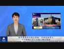 新中国連邦の独占情報：中共は世界のテロ組織に多くの無人機を提供