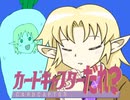 カードキャプターだれ?(プラチナ).AAC