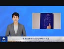 中国64都市で住宅価格が下落