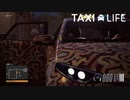 【Taxi Life】ありがとうございましたぁ？　 [Part19]