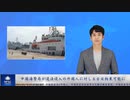 中国海警局が違法侵入の外国人に対し６０日拘束可能に