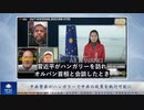 中共警察がハンガリーで中共の政策を執行可能に