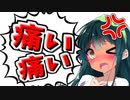 【VOICEROID実況】ずん子さんが地獄の痛みを味わう恐怖の手作り料理企画をした結果www【ボイスロイド実況】