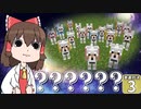 【Minecraft】博士と助手のマイクラ激運対決！ 3日め！【ゆっくり実況】