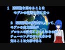 IPCCによるデータ偽装　チューニングについて