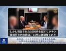 豪政府、コロナワクチンの有害性を把握、医師の死亡例報告を「意図的に抑圧」