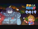【メグとばけもの】 少女と魔物の物語 その19 [ゆっくり&VOICEPEAK実況]
