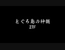 パラレルデータ高難易度とぐろ島の神髄記念⑤27F-34F-副音声IA先生付き-（Cievio動画）