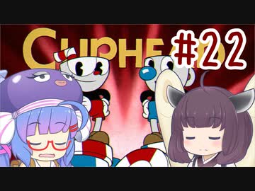 ウナきりの債務者コテンパン日誌　＃22【VOICEROID実況】