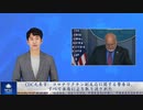 CDC元長官：コロナワクチン副反応に関する警告は、すべて当局により取り消された