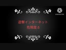検索してはいけない言葉  Part9(非常識系  10個）