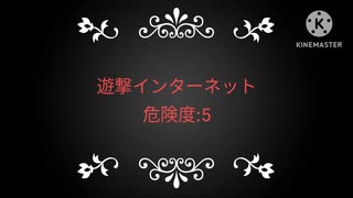 検索してはいけない言葉  Part9(非常識系  10個）