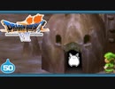 【DQ7＊実況】希望のかけらをもとめ初見で大冒険！第五十章