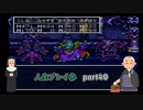 【縛り実況】4のうが生きようが気まずいドラゴンクエスト3Part40