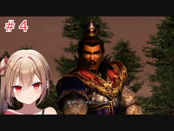 【三國無双４Special】沙霧が龐徳伝をプレイ＃４