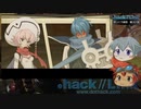 【.hack//Link】ゆっくり実況(再走) 第22回 【黄昏の旅団】