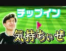 中々に調子の良い試合でした!【Switch Sports】