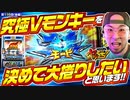 ヤルぐち!!　第116話 後編