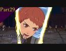 【プレイ動画】戦争する乙女ゲー ファイアーエムブレム風花雪月 Part29